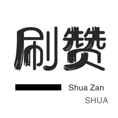 黑科技引流工具